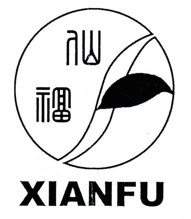 仙福