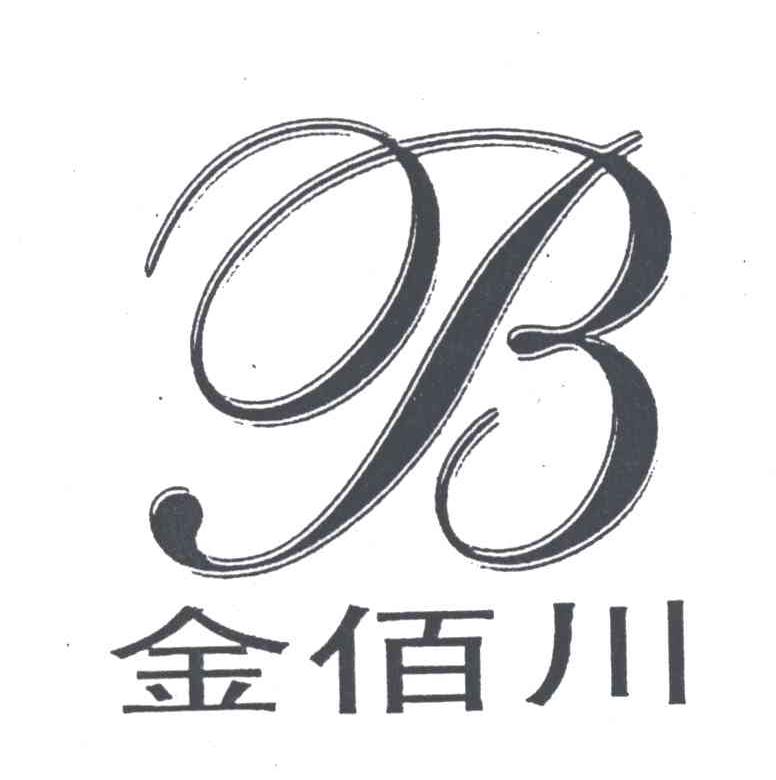金佰川