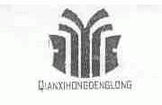 QIANXIHONGDENGLONG