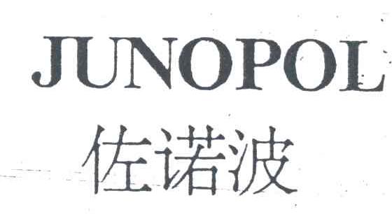 佐诺波;JUNOPOL