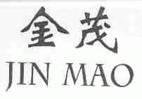 金茂