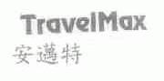 安迈特;TRAVELMAX