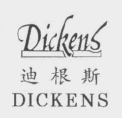 迪根斯   DICKENS