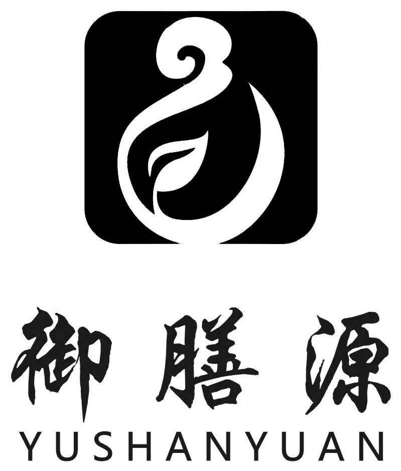 御膳源