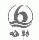 哈特