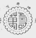 万寿