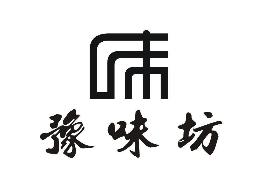豫味坊