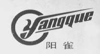 阳雀