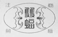 双福