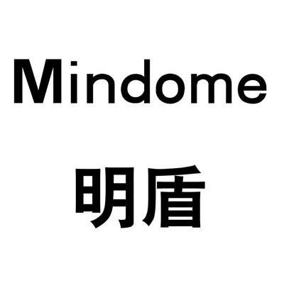 明盾 MINDOME