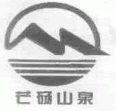 芒砀山泉