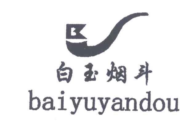 白玉烟斗