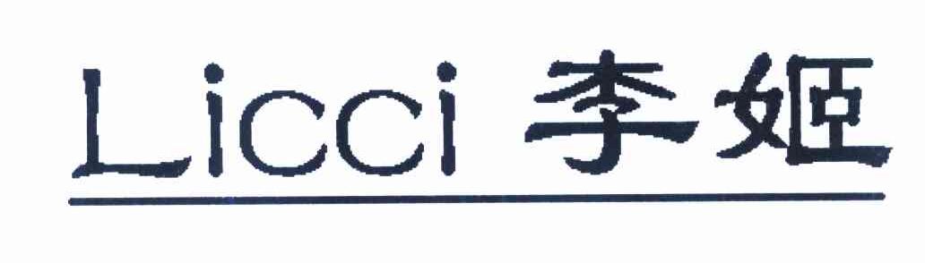李姬 LICCI