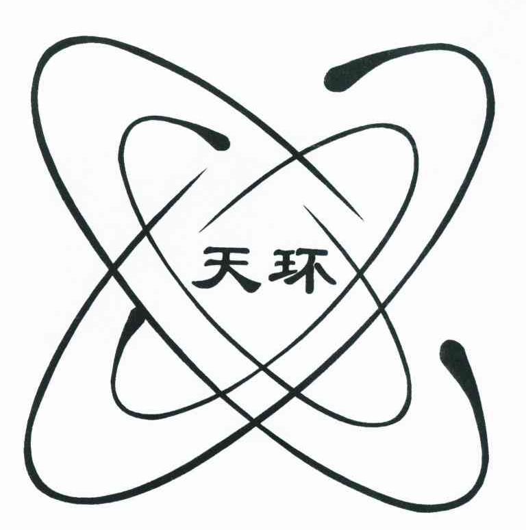 天环