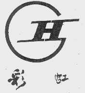 彩虹