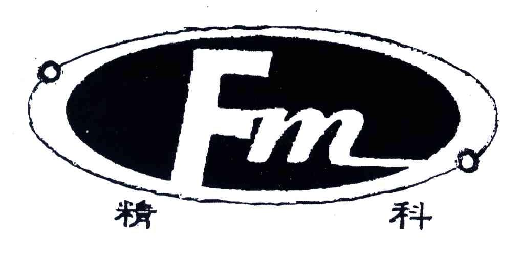 精科;FM