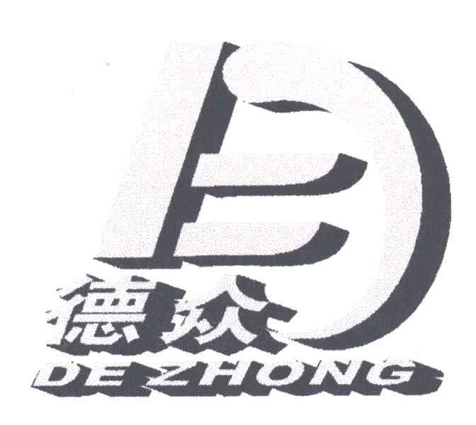 德众