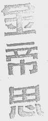金帝思
