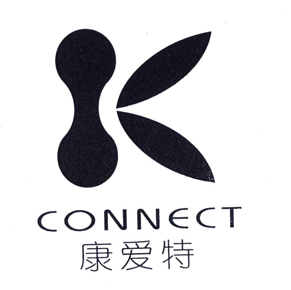 康爱特;CONNECT