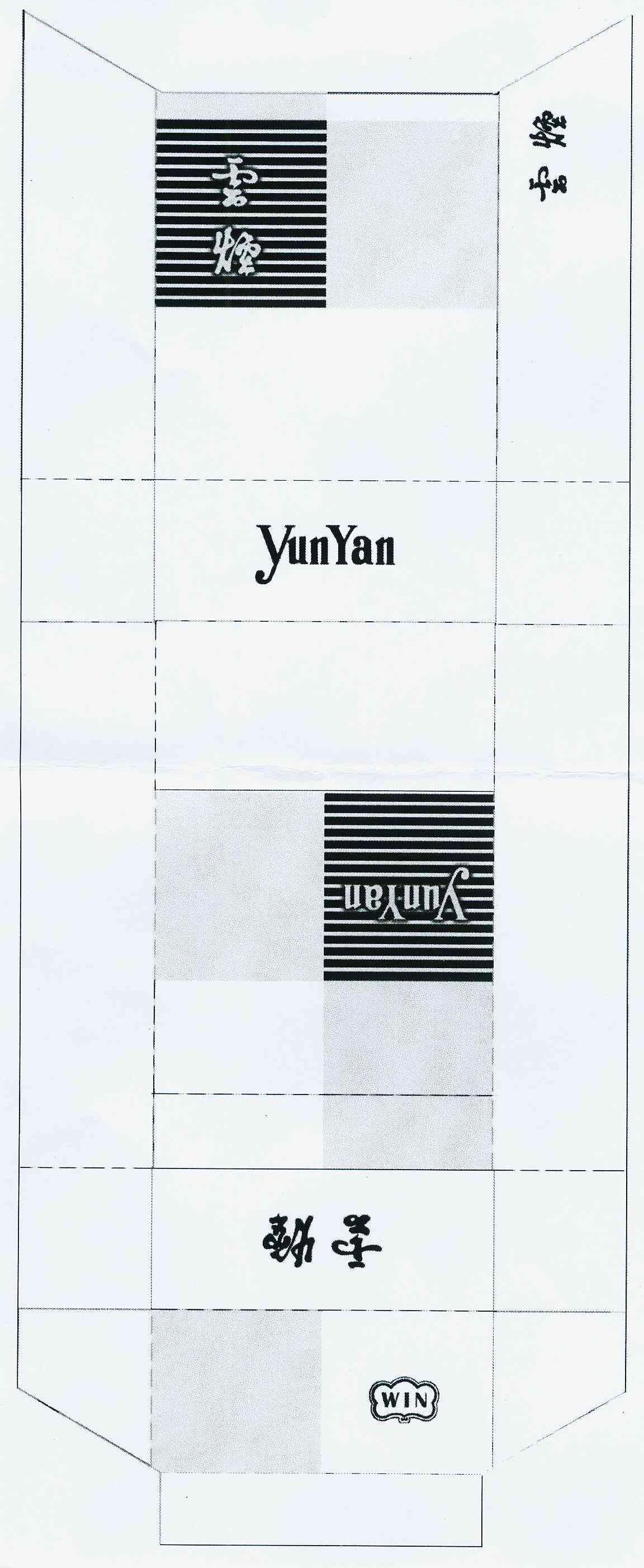 云烟