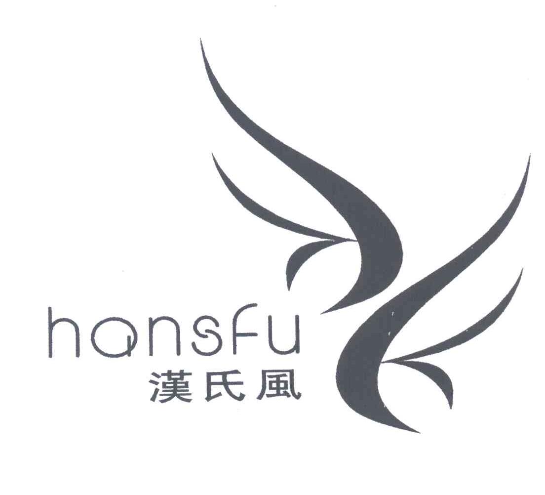 汉氏风HQNSFU