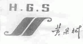 黄果树;H.G.S