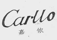嘉侬   CARLLO