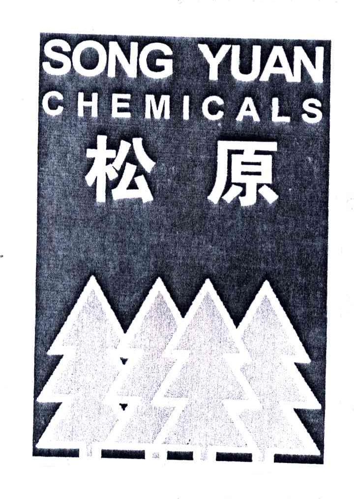 松原;SONG YUAN CHEMICALS