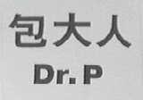 包大人    DR.P