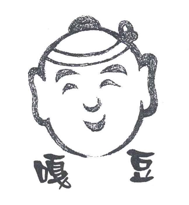 嘎豆