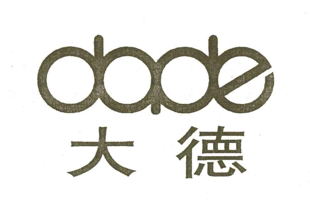 大德