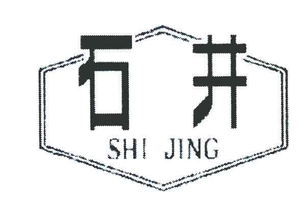 石井