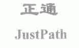 正通;JUSTPATH