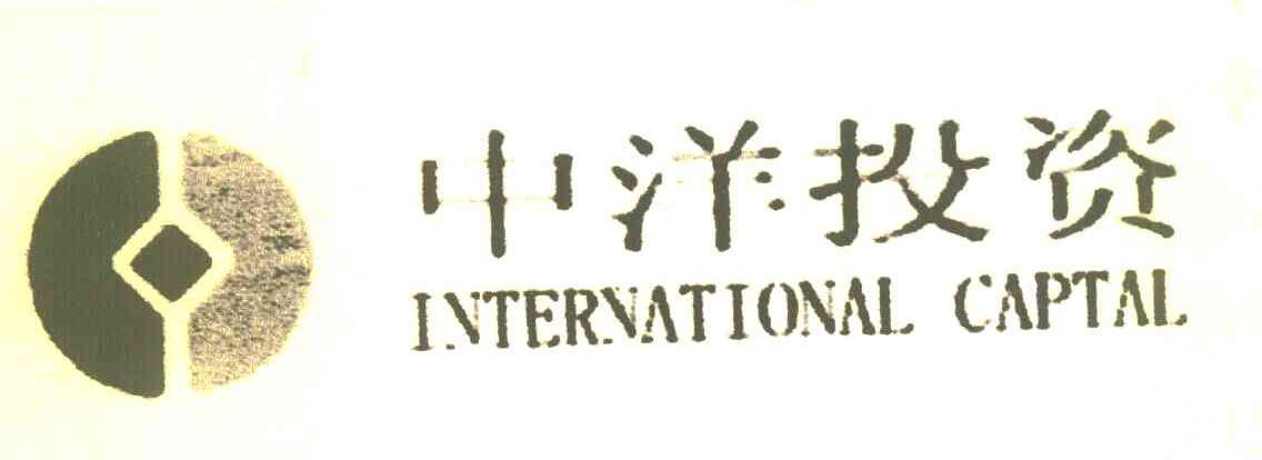 中洋投资 INTERNATIONAL CARTAL