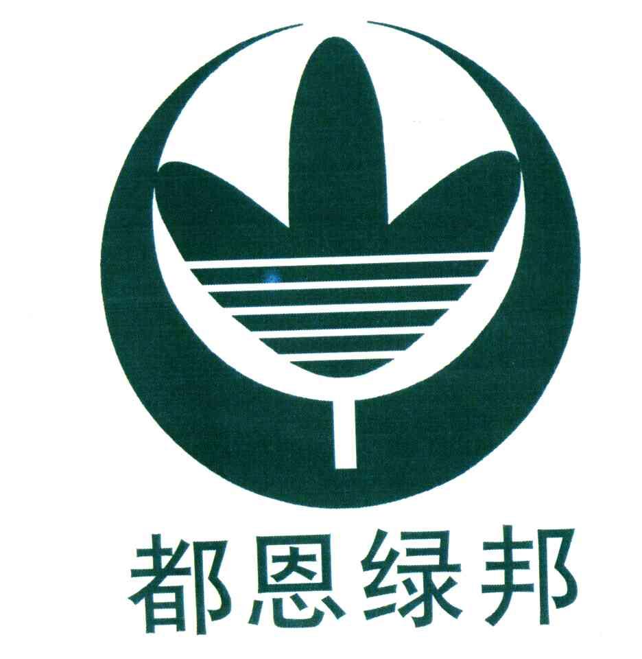 都恩绿邦