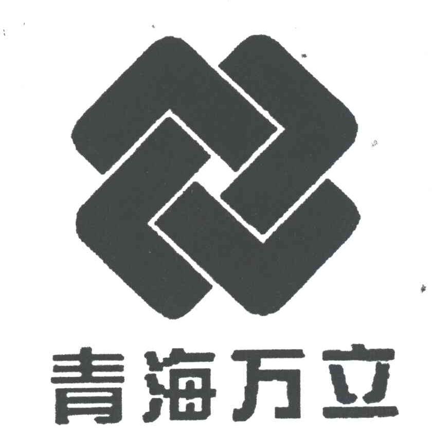 万立