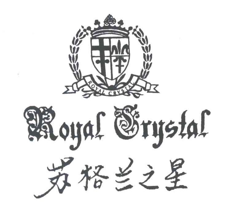 苏格兰之星;ROYAL CRYSTAL