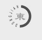 东   DONG JIAN