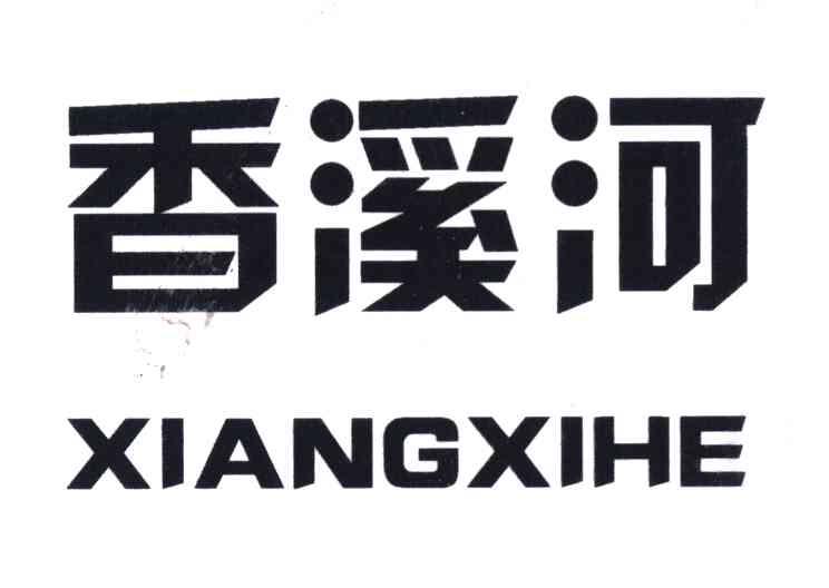 香溪河