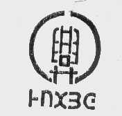 兴  HNXBG