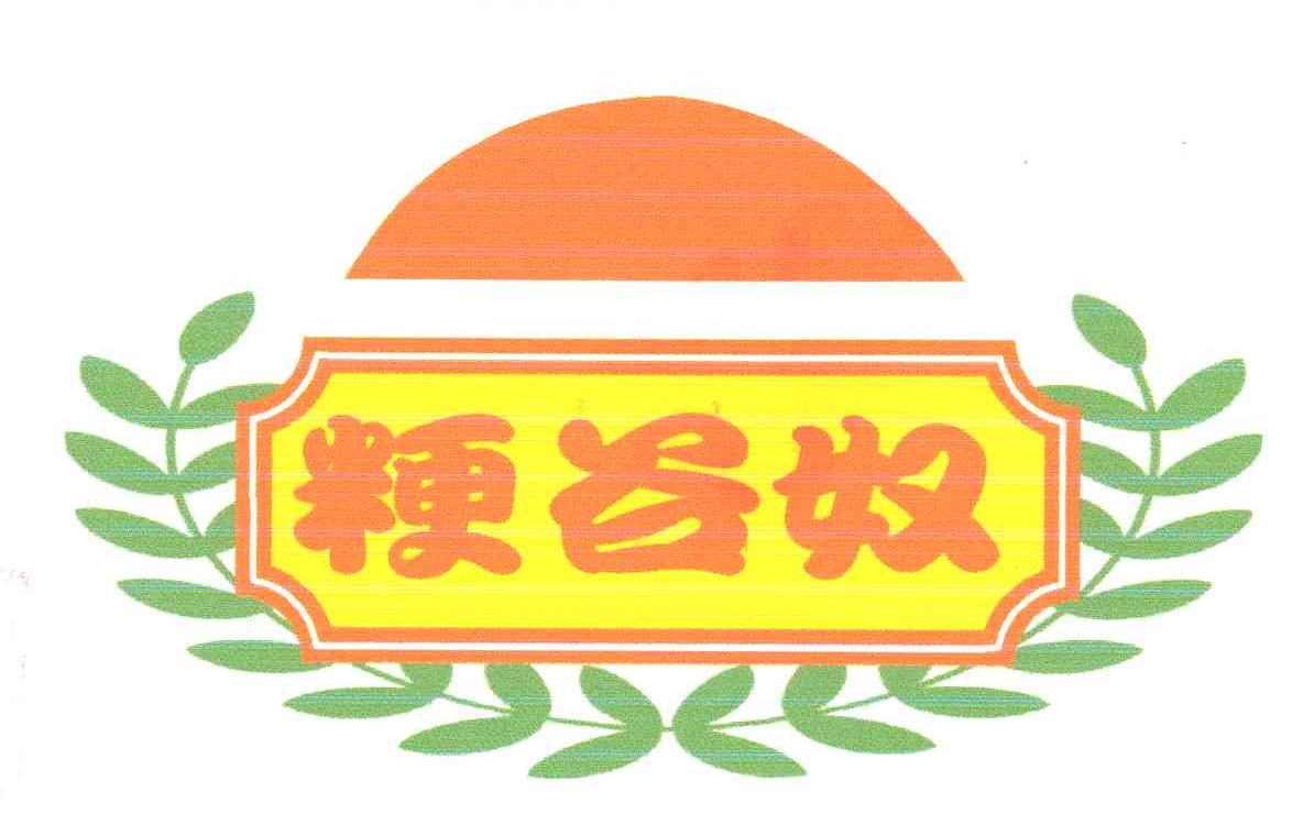 粳谷奴