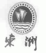 东洲