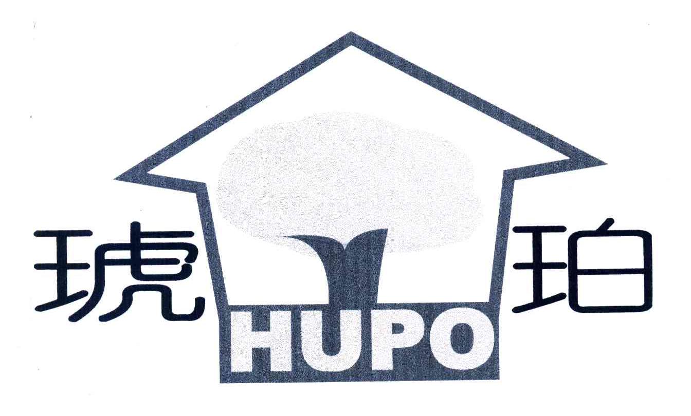 琥珀