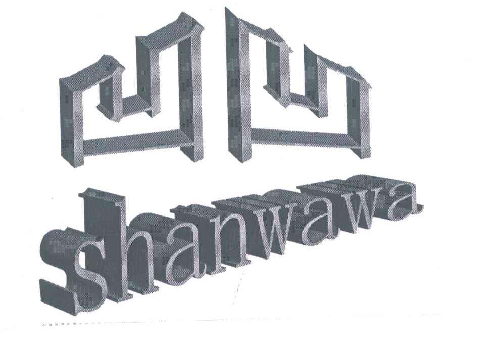 凹凹;SHANWAWA