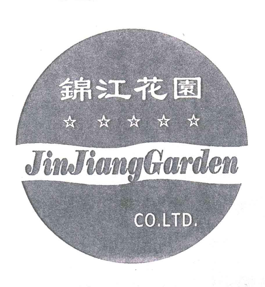 锦江花园;JINJIANGGARDENCO.LTD