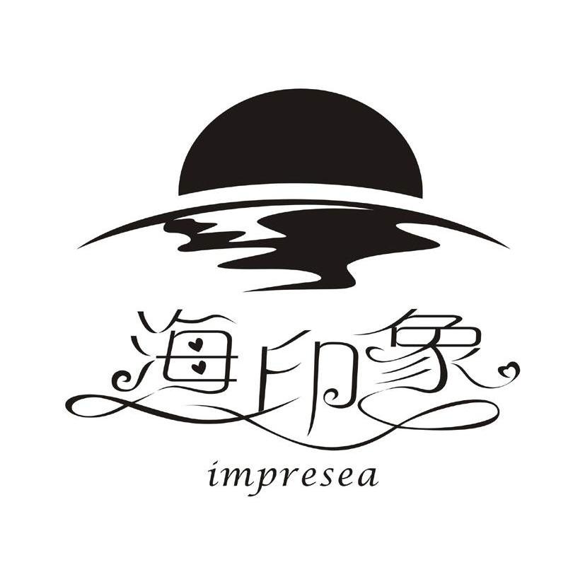 海印象;IMPRESEA