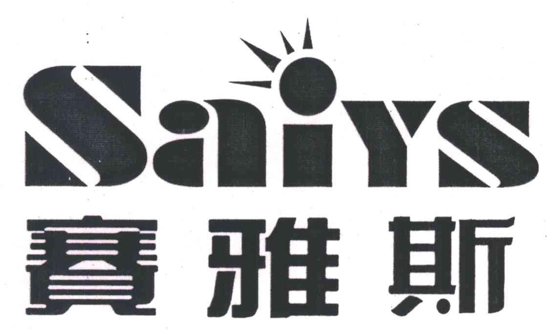 赛雅斯