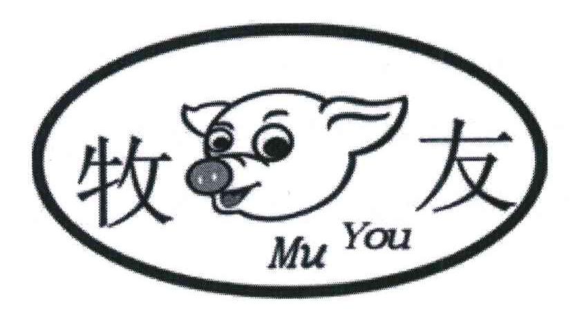 牧友