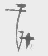 千叶