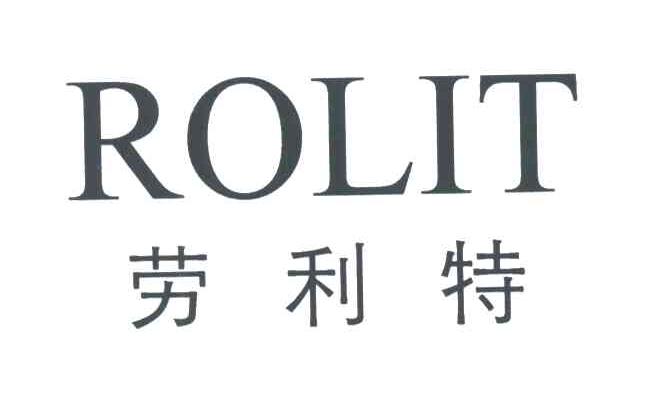 劳利特;ROLIT